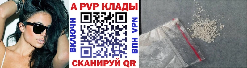 Alfa_PVP крисы CK  где купить наркотик  Кызыл 