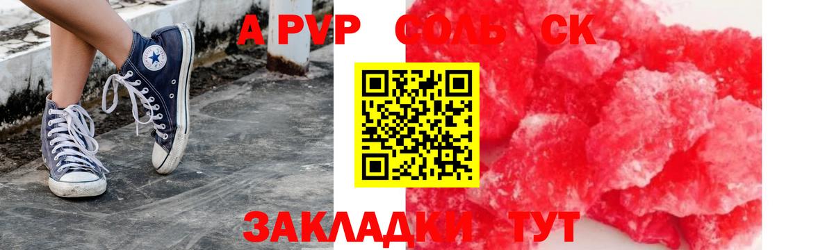 Кызыл  A PVP крисы CK  Вход с VPN  Alpha-PVP мука  Альфа ПВП Crystall 