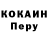 COCAIN Колумбийский Kamoi