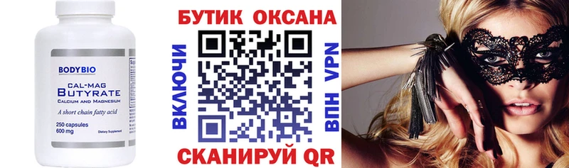 гидра онион  где можно купить наркотик  Кызыл  БУТИРАТ 99% 