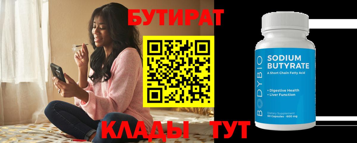 БУТИРАТ оксана Кызыл