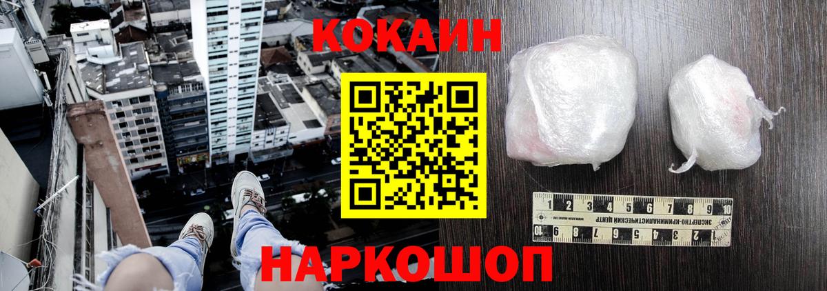 КОКАИН FishScale Кызыл