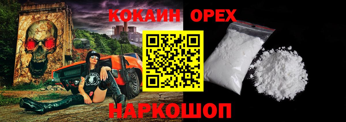 КОКАИН  Кокаин FishScale  Кызыл  Вход с VPN  COCAIN Боливия 