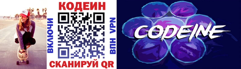 Кодеин напиток Lean (лин)  где купить   Кызыл 