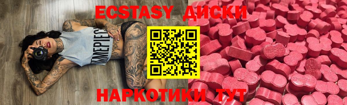 Экстази таблы Кызыл
