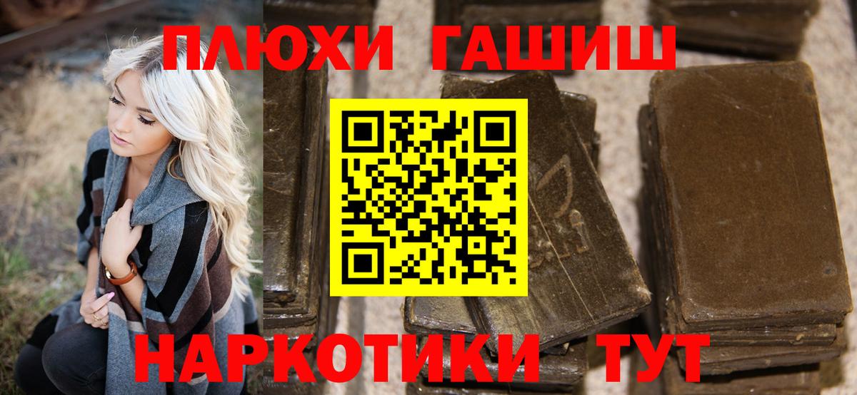 Кызыл  ГАШ 40% ТГК  Вход с VPN  Гашиш хэш 