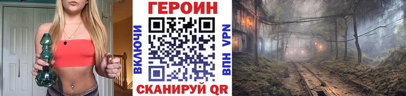 Героин герыч  закладки  Кызыл 