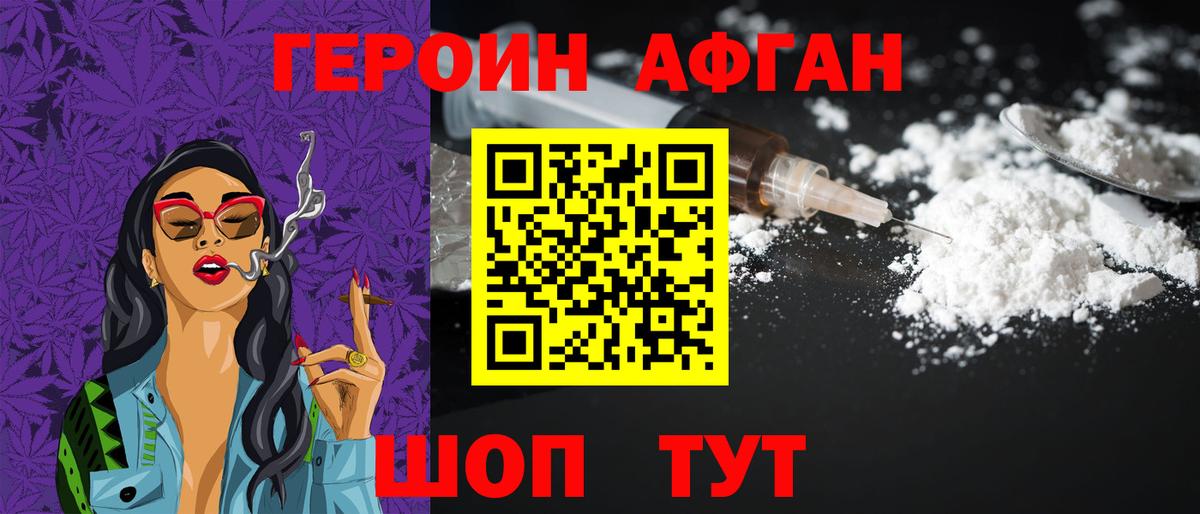 ГЕРОИН герыч Кызыл