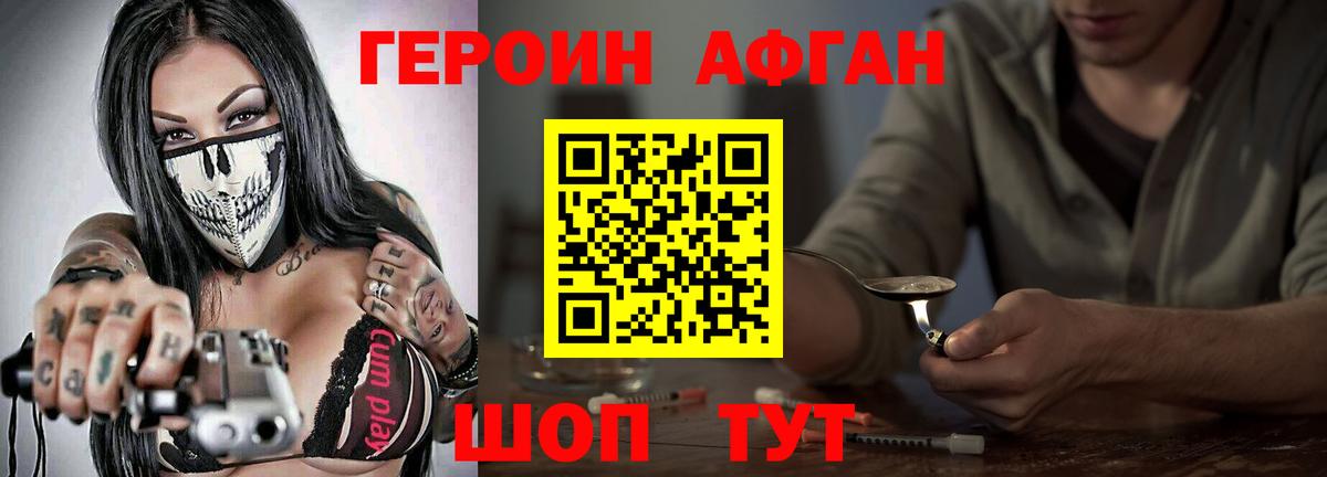 Кызыл  ГЕРОИН Heroin  Вход с VPN 