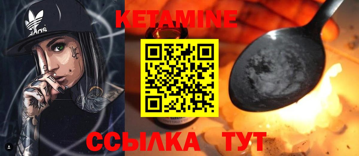 КЕТАМИН VHQ  shop официальный сайт  Кызыл  Вход с VPN 