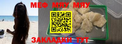 меф Ирбит