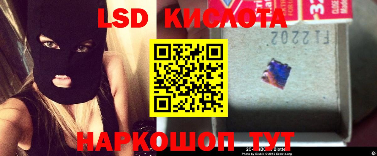 Кызыл  Лсд 25 экстази кислота  LSD-25 экстази кислота  Вход с VPN 