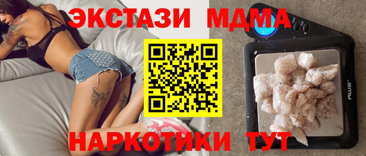 МДМА  Вход с VPN  Кызыл  MDMA VHQ  MDMA кристаллы 