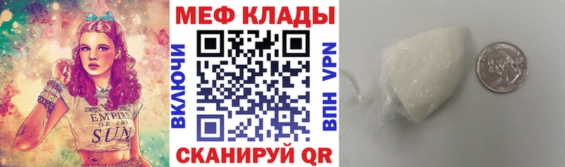 дарнет шоп  Кызыл  МЕФ мука 