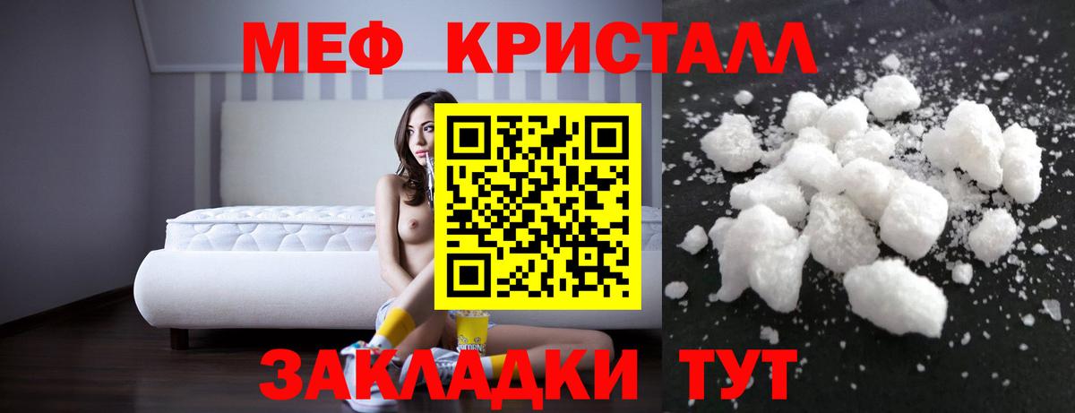 МЕФ кристаллы  Мефедрон мука  блэк спрут зеркало  Кызыл  Вход с VPN  МЯУ-МЯУ 