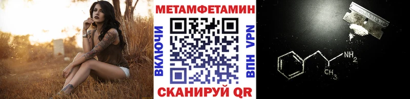 Метамфетамин мет  как найти   Кызыл 