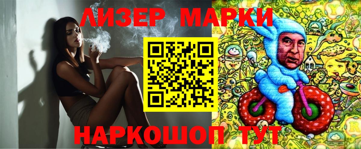 Марки NBOMe 1,8мг  Вход с VPN  Кызыл 