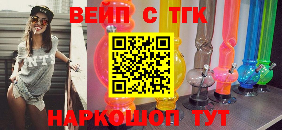 ТГК Wax  Вход с VPN  Кызыл  где продают наркотики  ТГК THC oil 