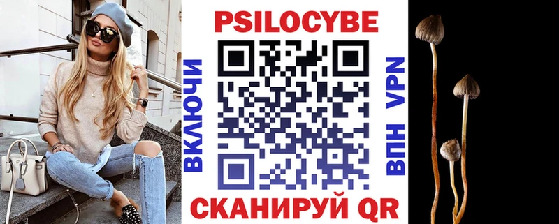 Псилоцибиновые грибы ЛСД  Кызыл 